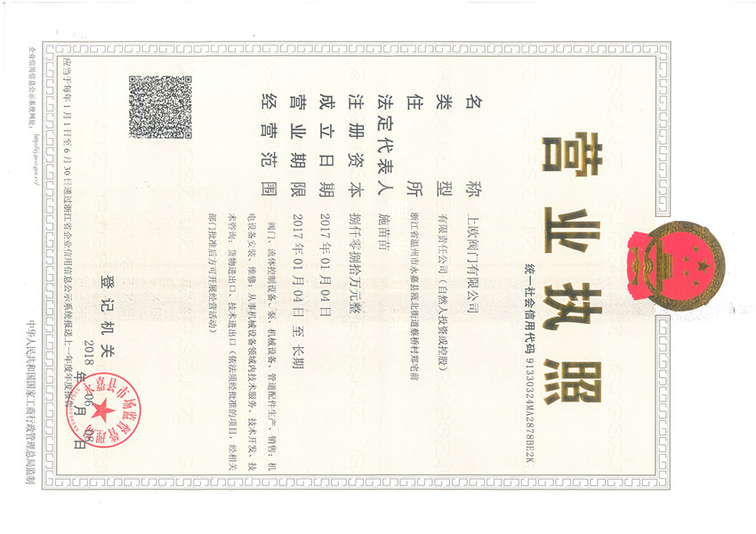 Ӫҵִ������